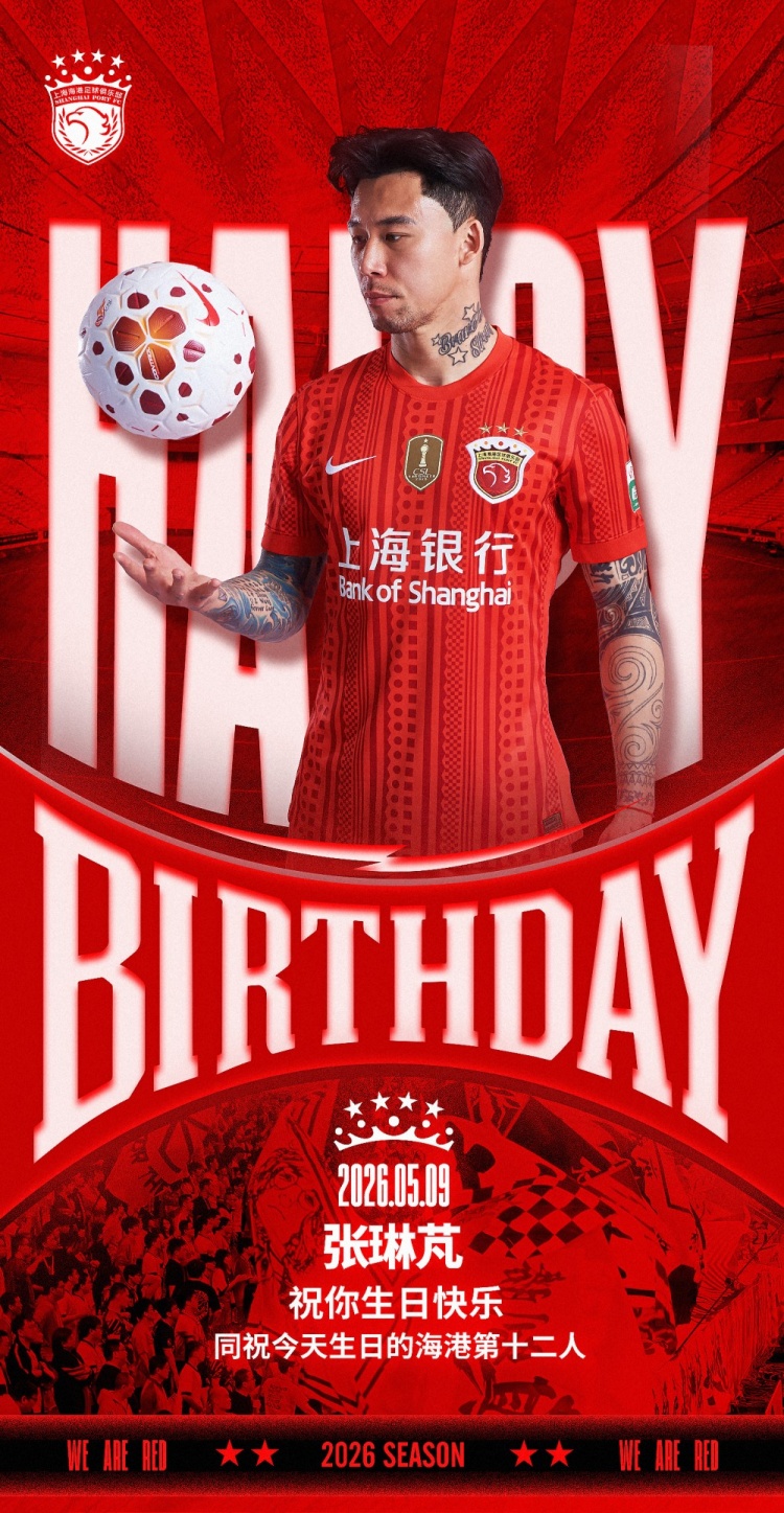 开云平台-祝张琳芃生日快乐！同祝今天生日的海港第十二人